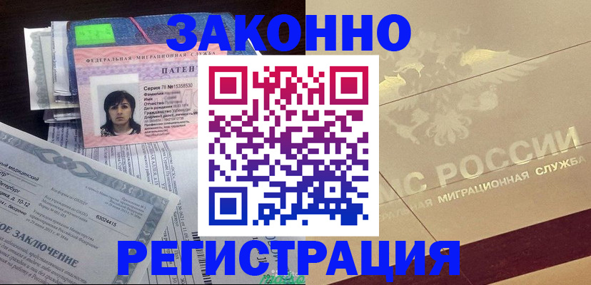 временная регистрация 2025 в Нальчике